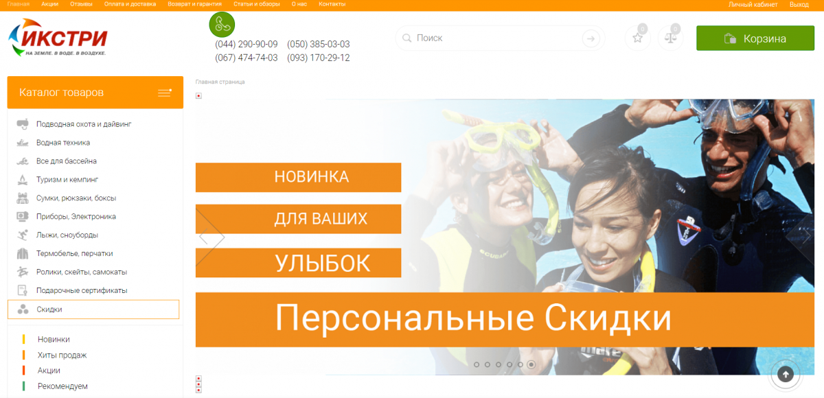 Магазин подводной охоты Икстри.png Магазин подводной охоты Икстри.png