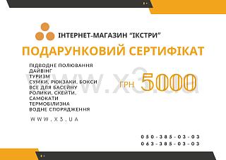 Подарочный сертификат 5000