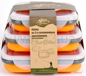 TRAMP Набор из 3х контейнеров силиконовых (400/700/1000ml)