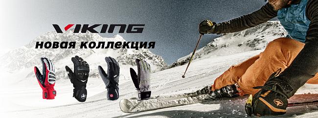 Новые модели горнолыжных перчаток Viking