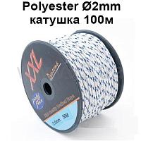 MVD Линь Polyester 2mm, катушка 100м