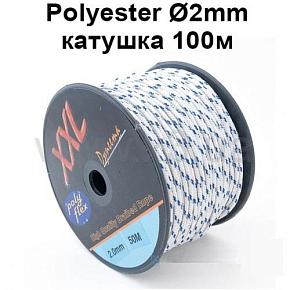 MVD Линь Polyester 2mm, катушка 100м